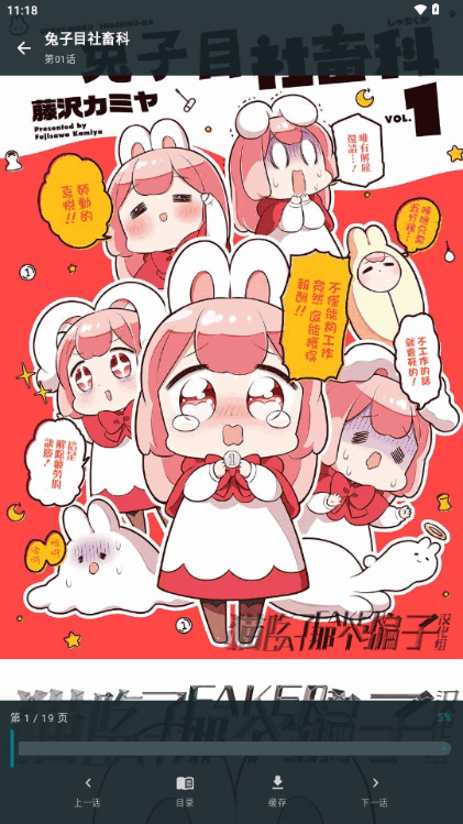 漫画天堂app免费版截图