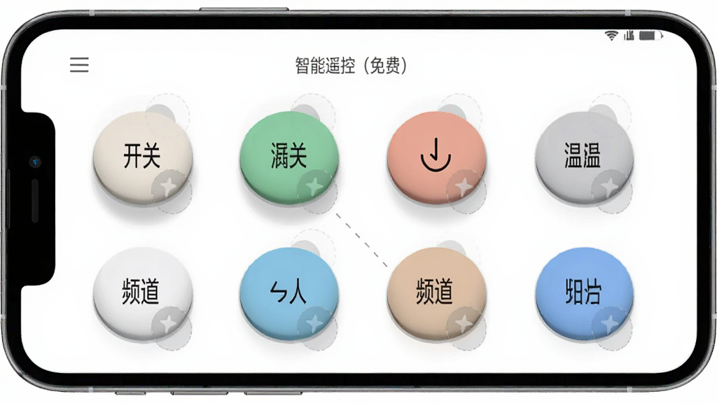 手机屏幕显示智能遥控(免费)的自定义按键编辑界面,屏幕上有多个可拖拽的圆形按钮,标注着开关、温度加、温度减、频道加等文字,布局为手机正面特写,风格为简洁工具类UI展示,细节包括按钮立体感、拖拽虚影效果,画质清晰干净,无多余元素