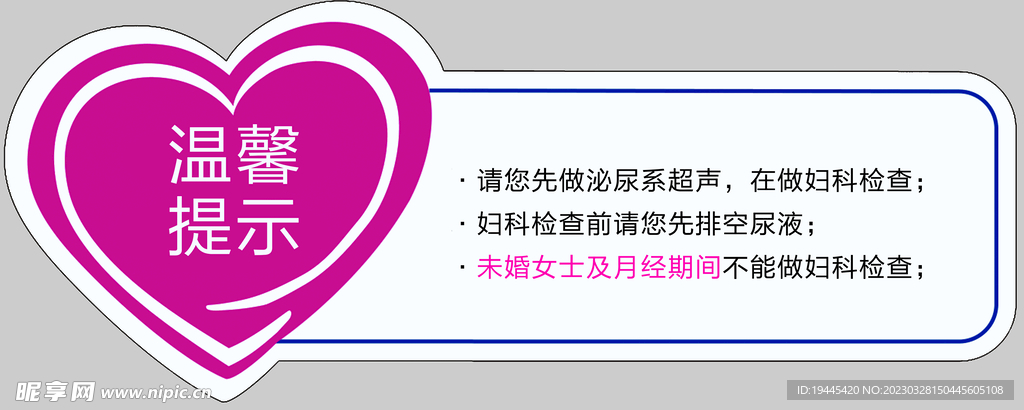 暖心提醒 安卓版 健康提醒设置
