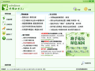 Windows�������ֽ�ͼ0