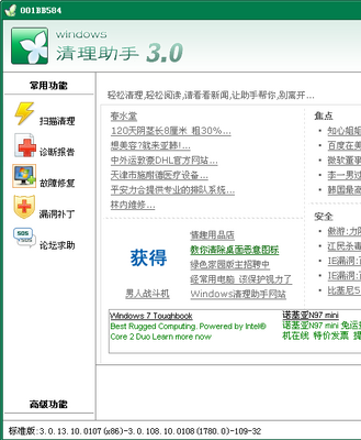Windows�������ֽ�ͼ1