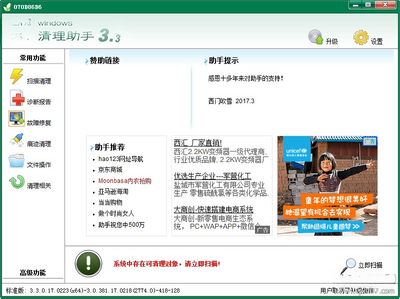 Windows�������ֽ�ͼ4
