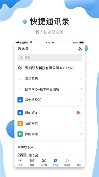 ����app���̹��ܽ��� ��׿��