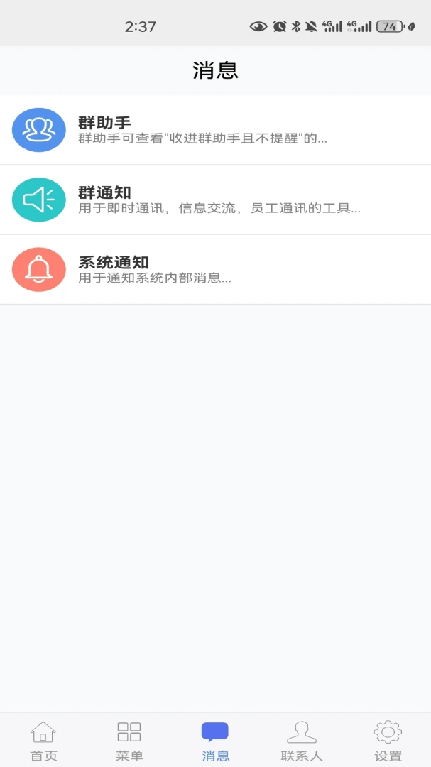 宏见ERP截图