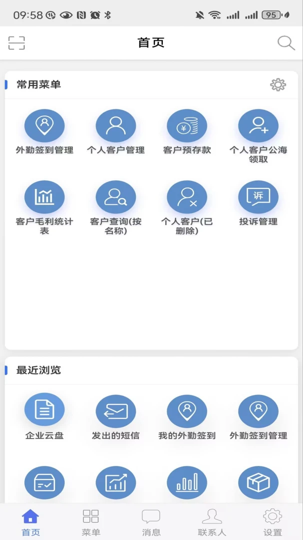 宏见ERP截图