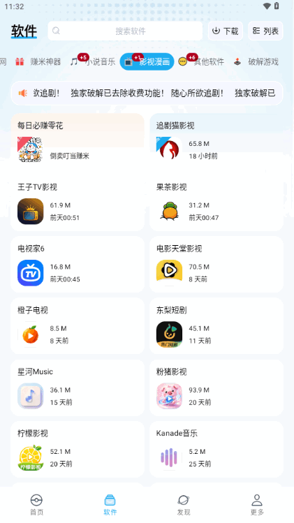 ����������APKֱװ���ͼ