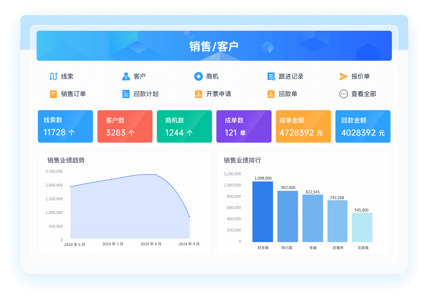 经营管理端 安卓版 操作界面