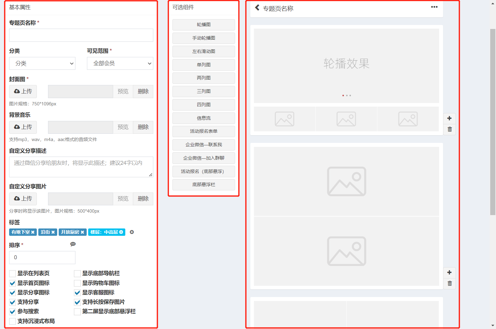 Fanz运营端 安卓版 操作界面