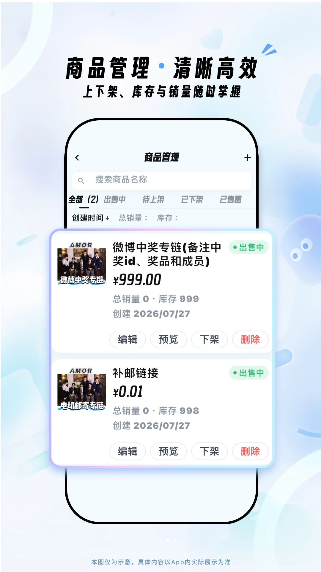 Fanz运营端截图