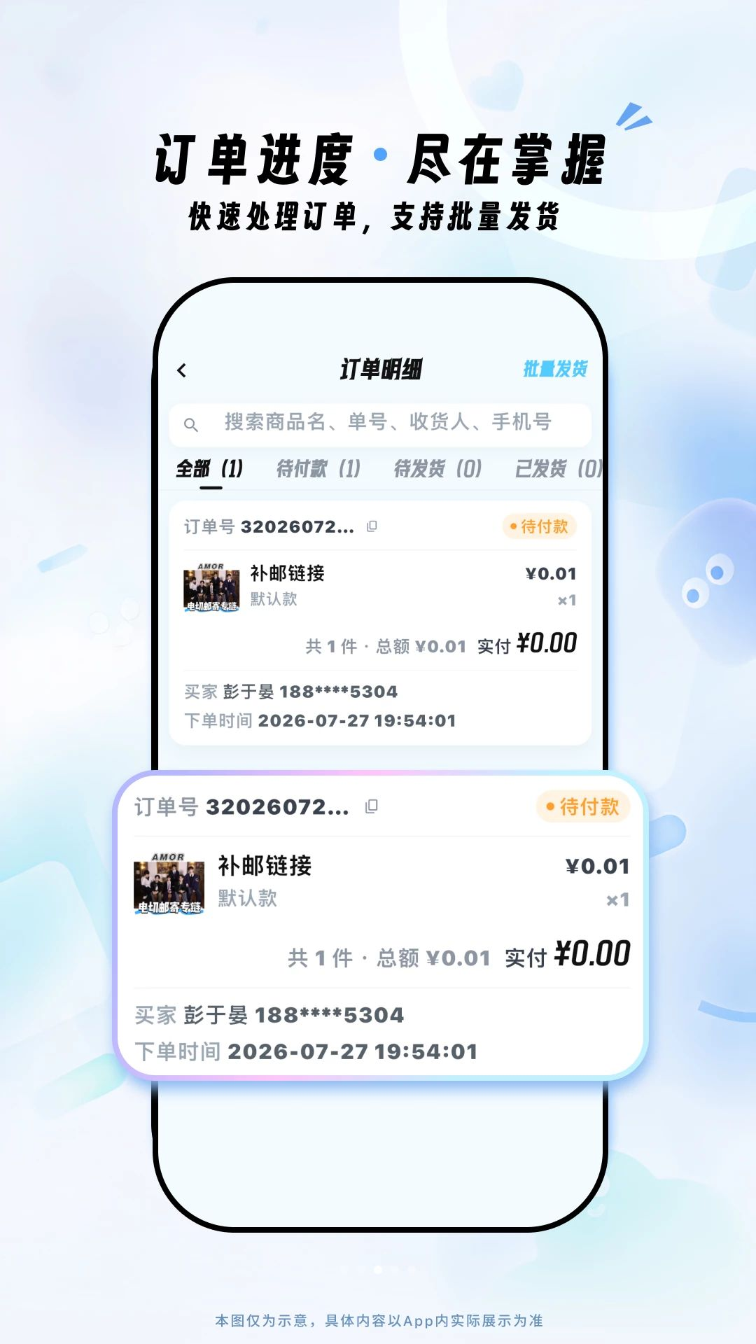 Fanz运营端截图