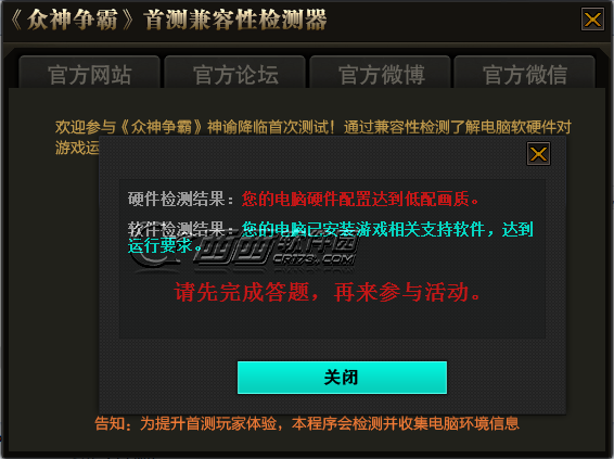 众神争霸截图