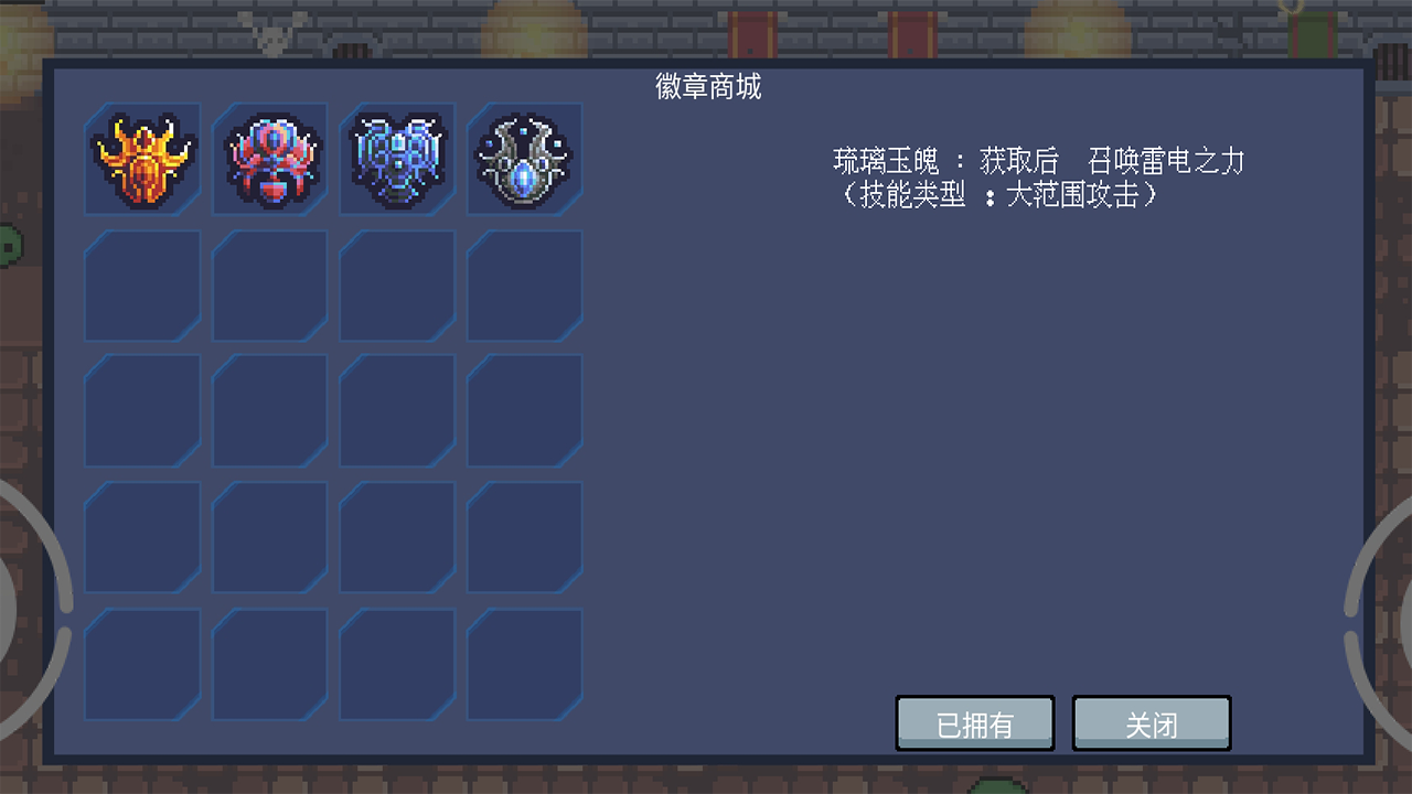 骑士战歌答题器 安卓版 界面截图