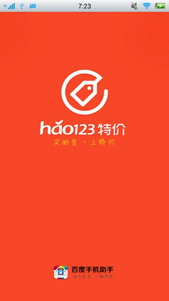 haoie����� ��׿�� ���ܽ����ͼ