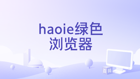haoie����� ��׿�� �ƶ��˽���