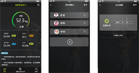 成分扫描器 安卓版 使用界面