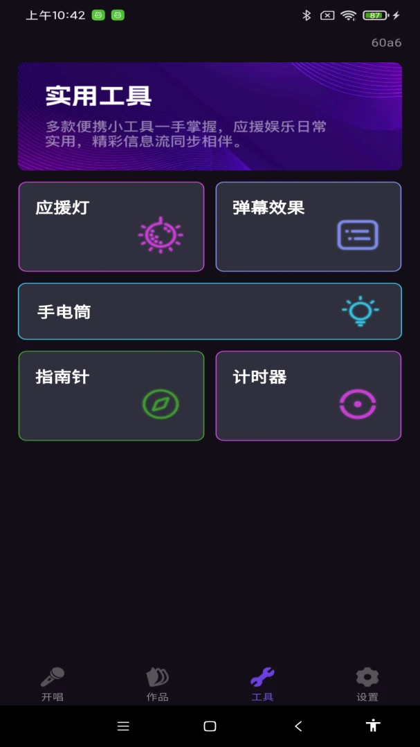 全民欢唱免费KTV截图
