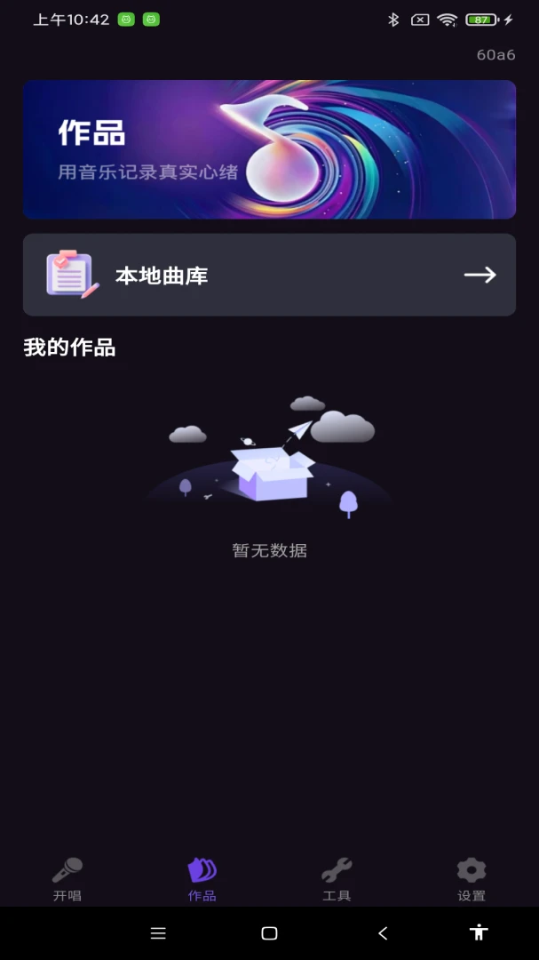 全民欢唱免费KTV截图