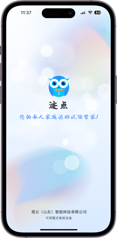 观云叙 安卓版 界面