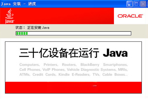 Java Runtime Environment(JRE)��ͼ
