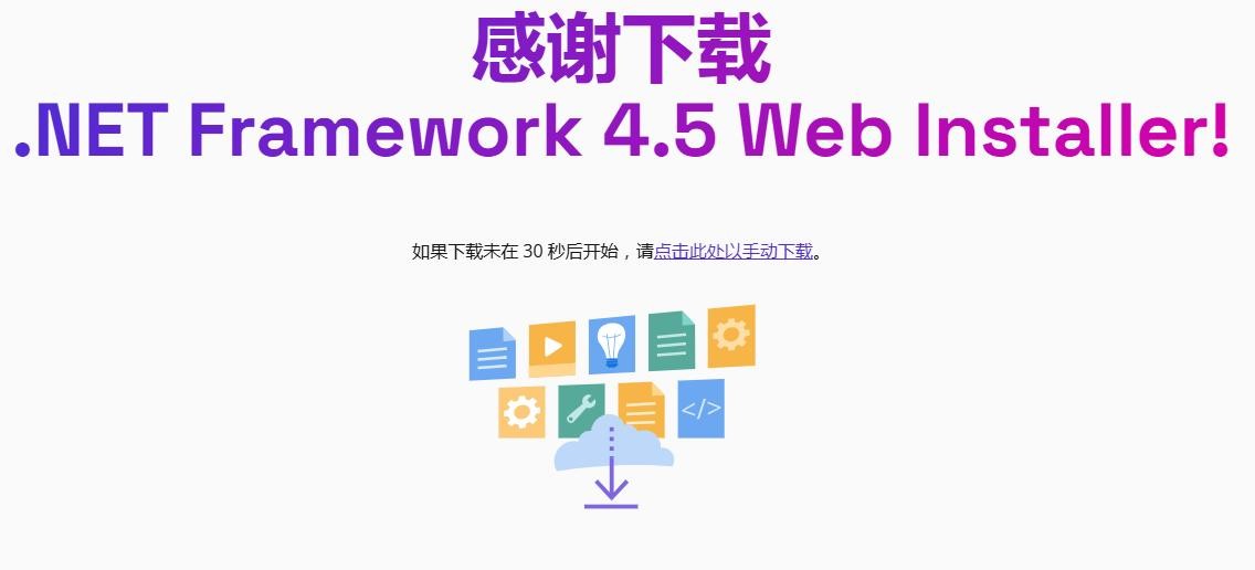Microsoft .NET Framework 4.5 ���п�����ͼ