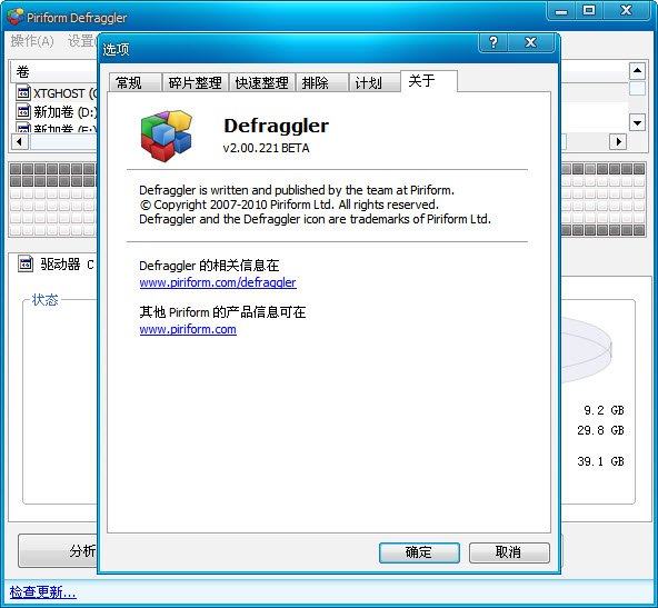 Defraggler(������Ƭ��������)��ͼ