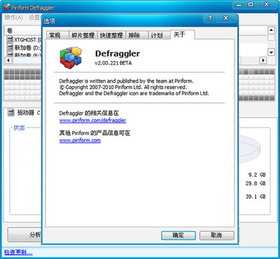 Defraggler(������Ƭ��������)��ͼ0