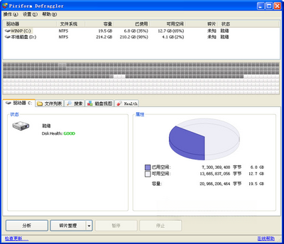 Defraggler(������Ƭ��������)��ͼ1