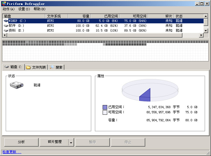 Defraggler(������Ƭ��������)��ͼ