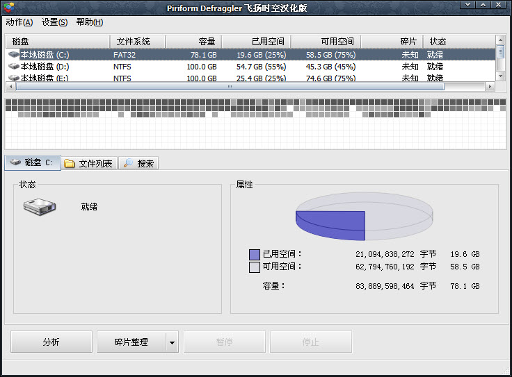 Defraggler(������Ƭ��������)��ͼ