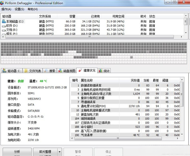 Defraggler(������Ƭ��������)��ͼ