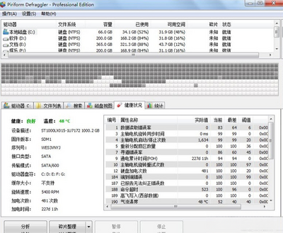 Defraggler(������Ƭ��������)��ͼ4