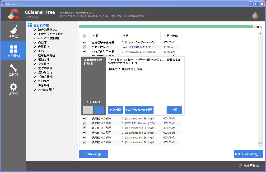 CCleaner �������ܽ����ͼ