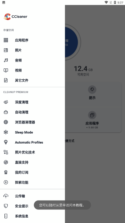 CCleaner(������������)��ͼ