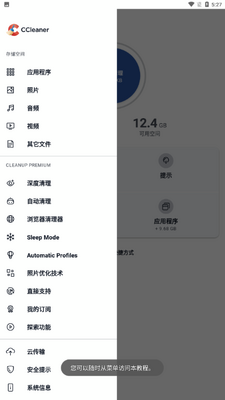 CCleaner(������������)��ͼ0