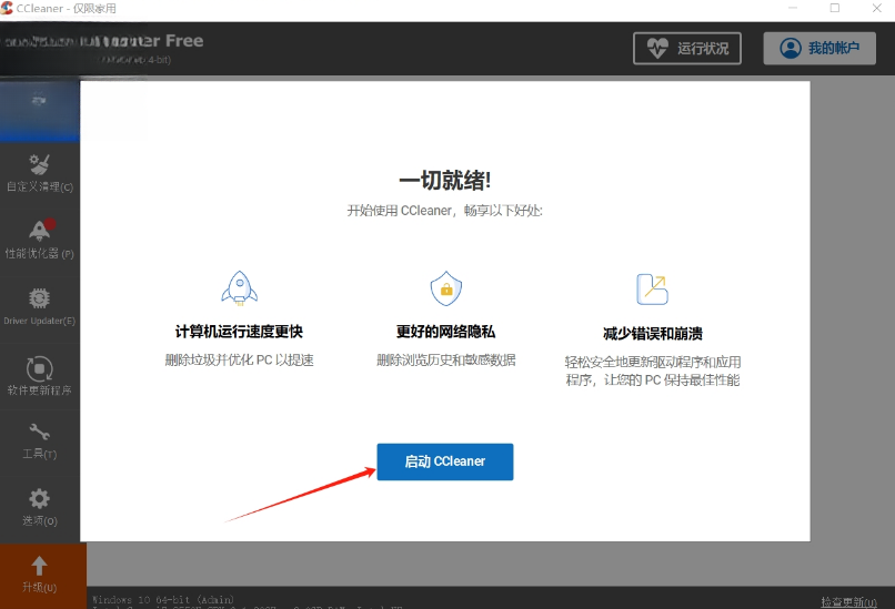 CCleaner(������������)��ͼ