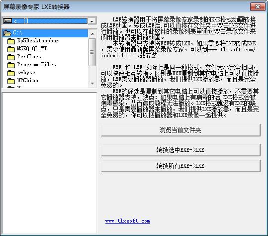 屏幕录像专家 LXE播放器 下载 安卓版