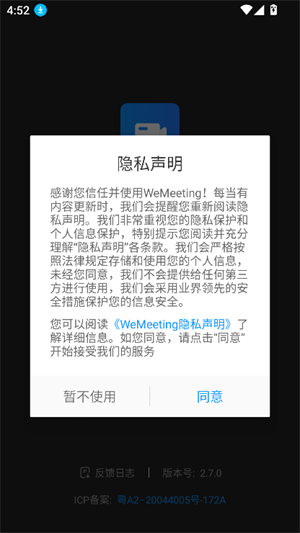 WeMate ��׿�� ����չʾ