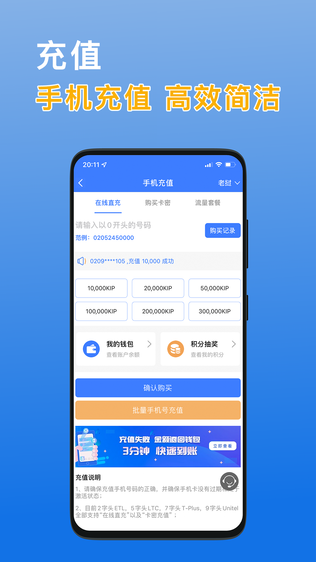 八万里 安卓版 安装教程