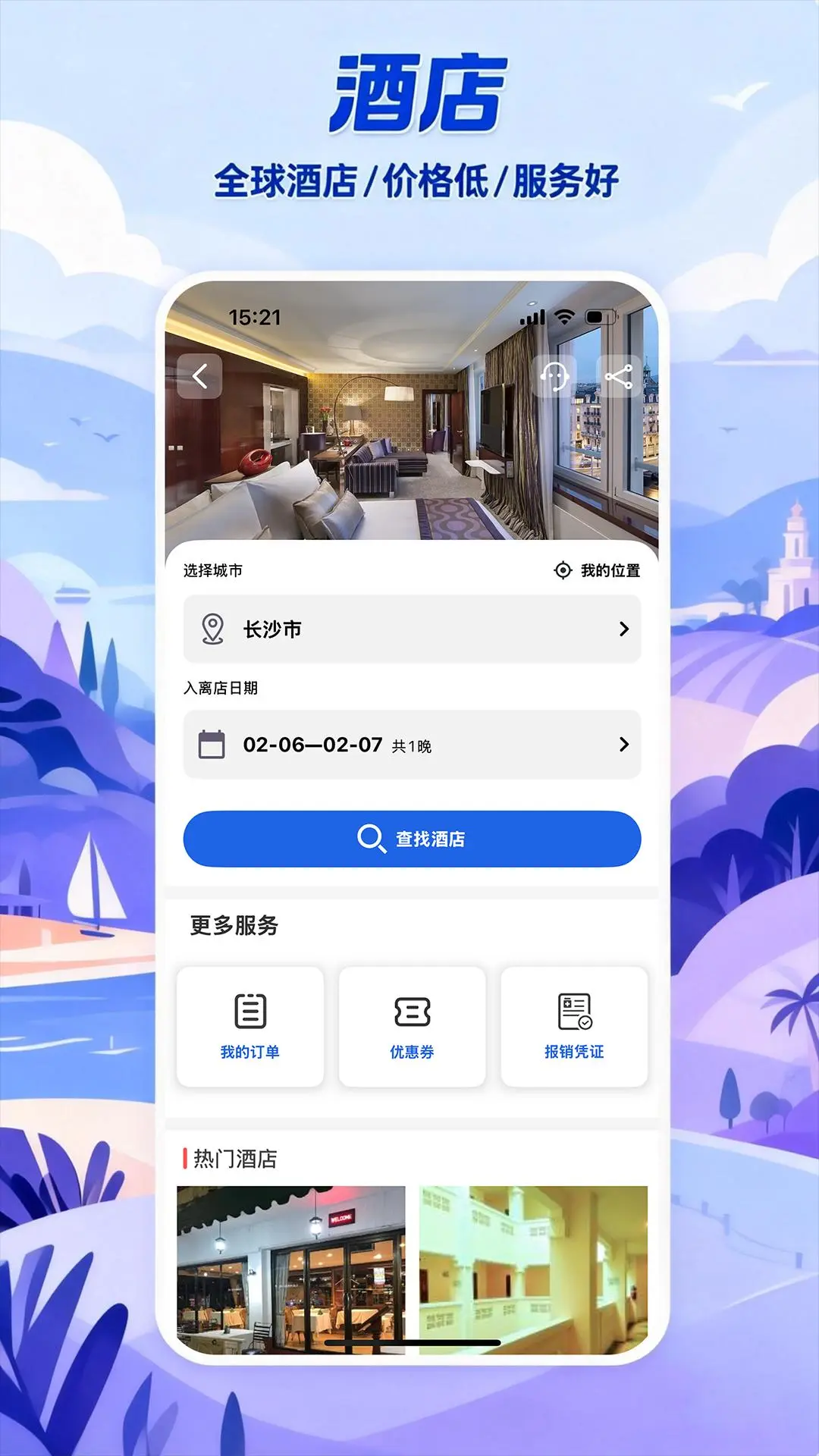 八万里截图