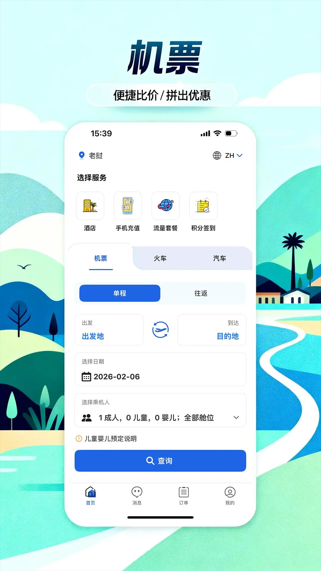 八万里截图