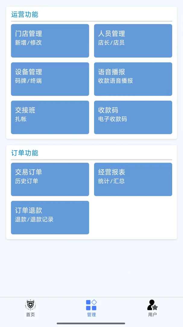 亿收达截图