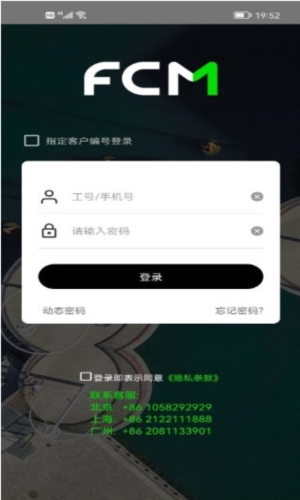 FCM Mobile ��׿�� ��Ϸ�����ͼ