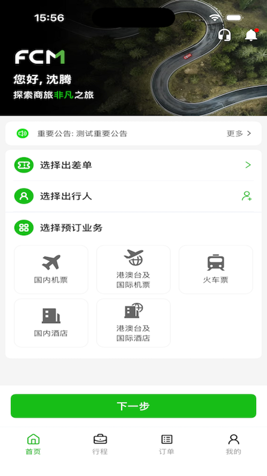FCM Mobile��ͼ