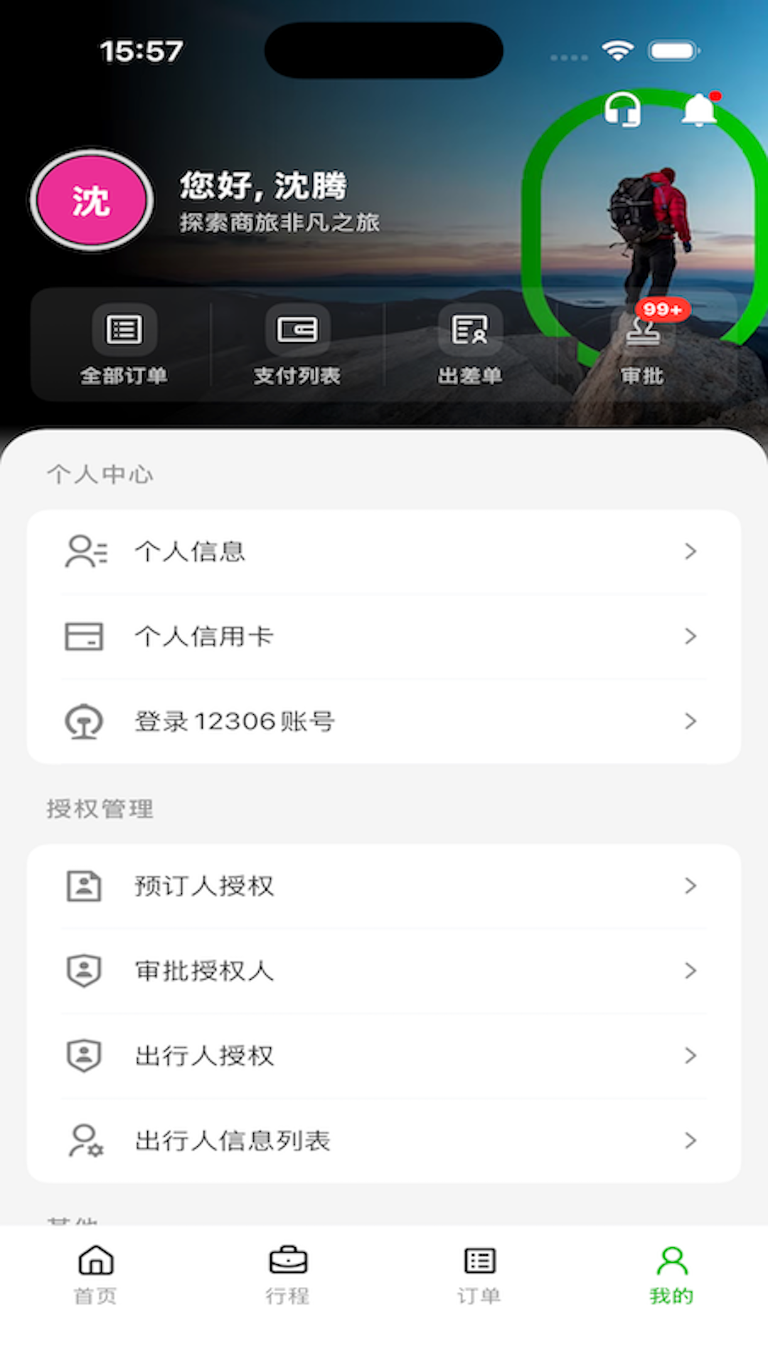 FCM Mobile��ͼ