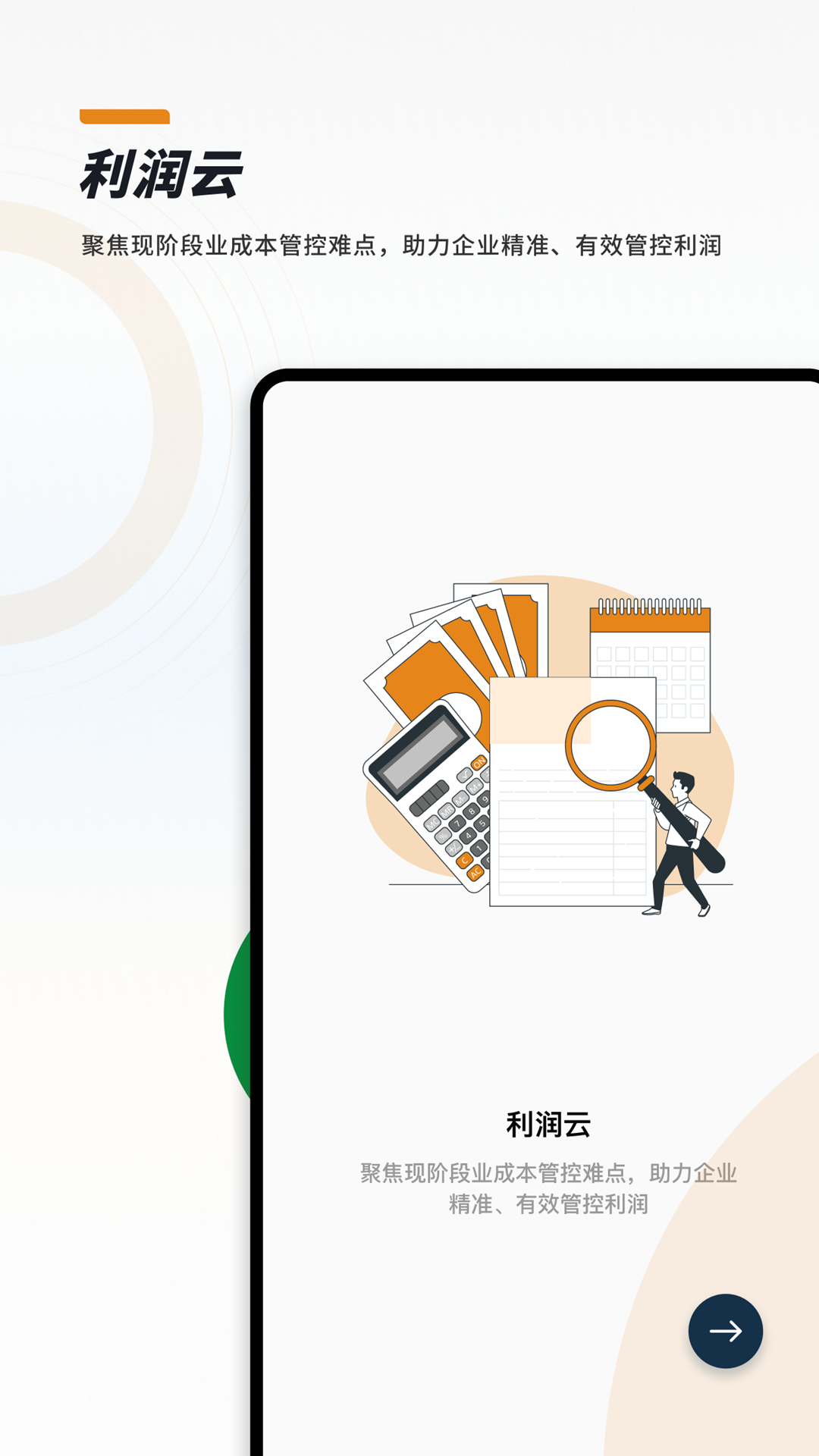 CloudCC Sales(CloudCC销售管理)截图