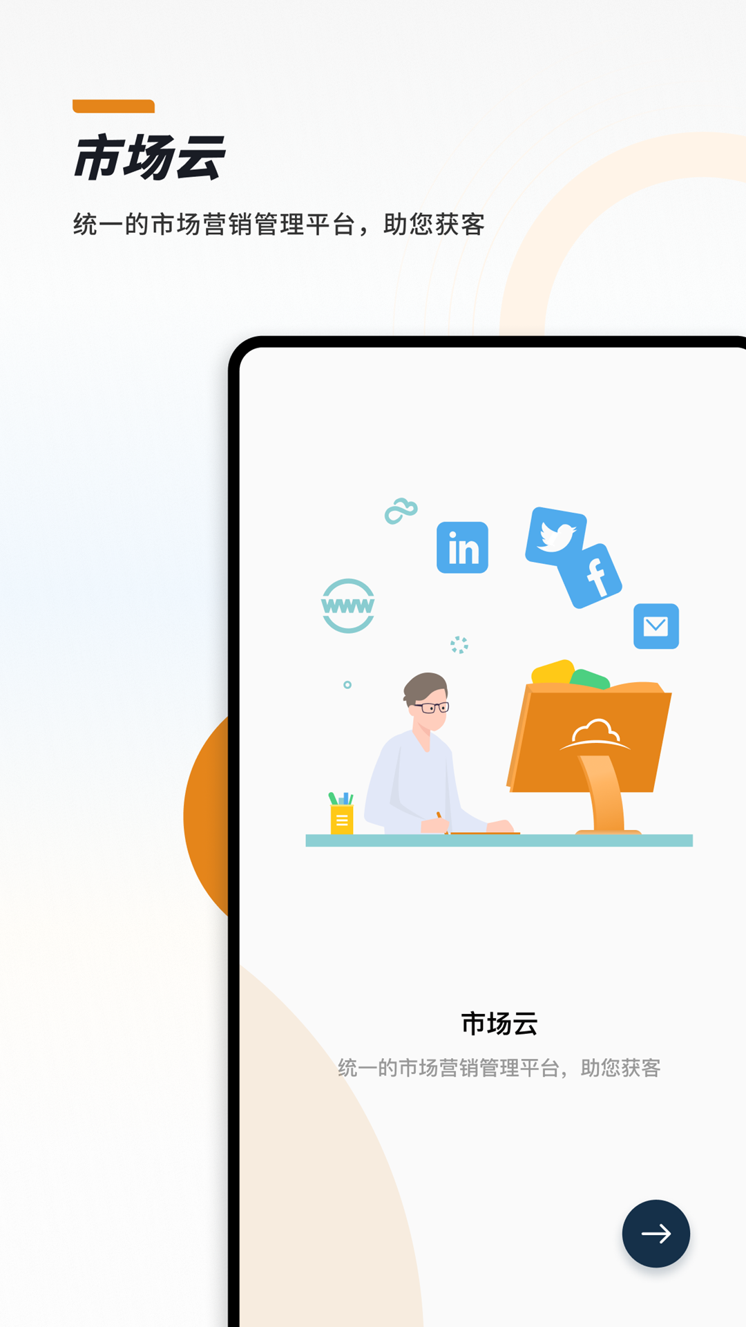 CloudCC Sales(CloudCC销售管理)截图