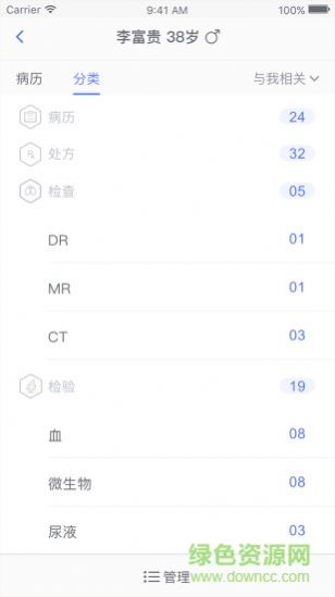 移睿云医生安卓版 登录界面