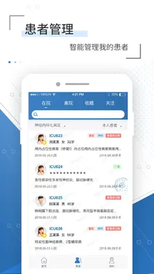 移睿云医生截图2