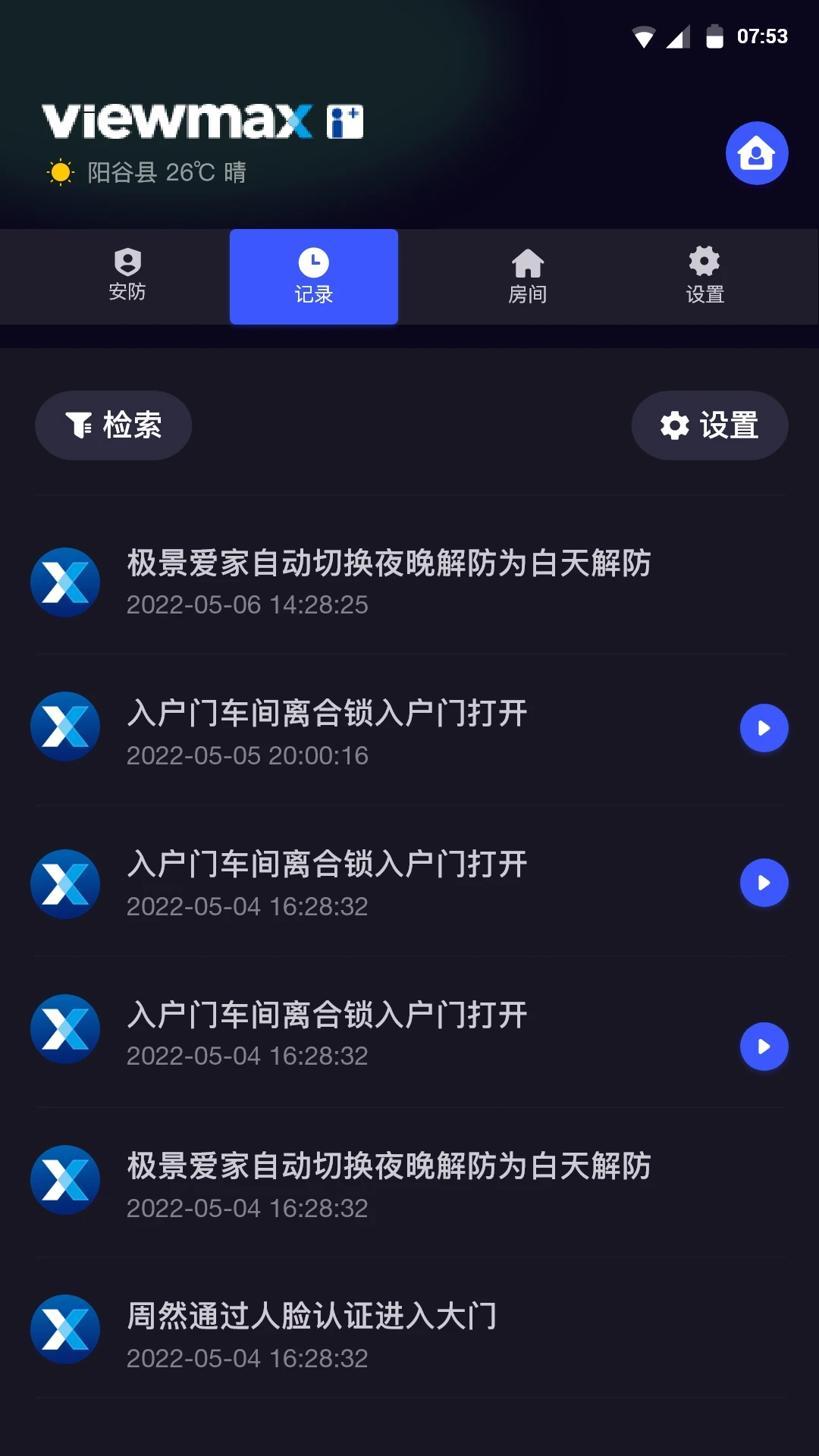 极景爱家截图