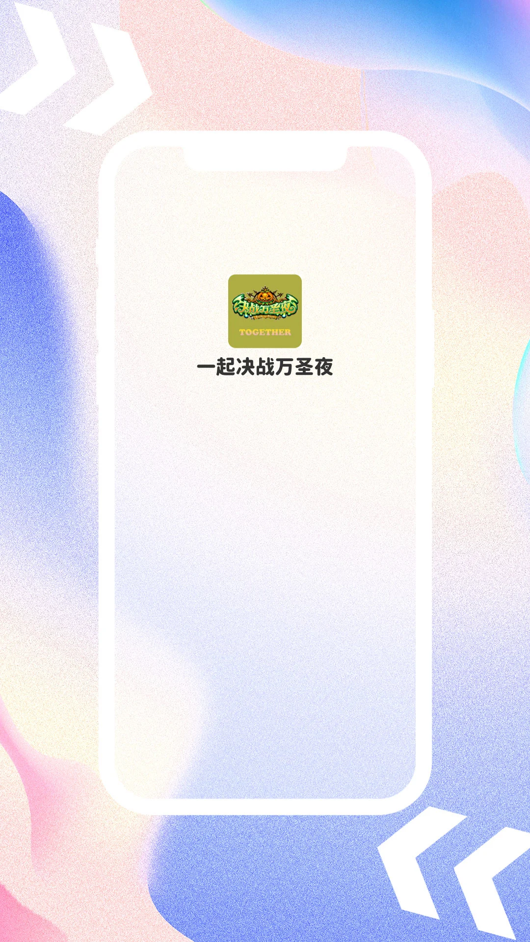 һ���ս��ʥҹ��ͼ